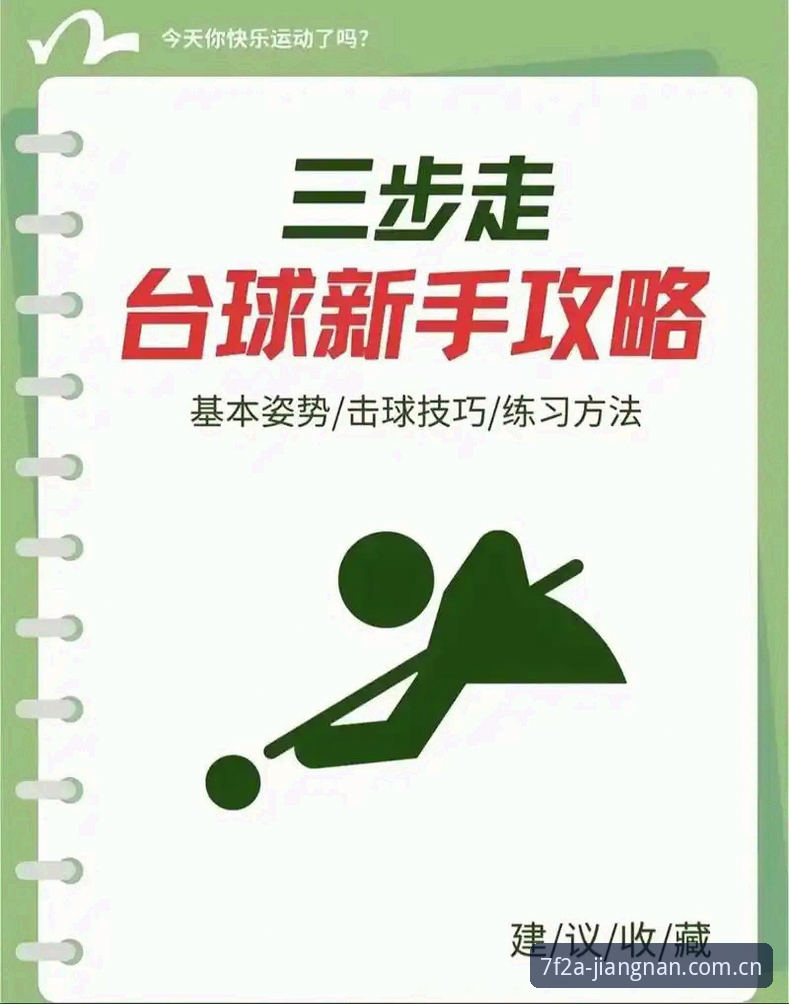 江南体育官网使用指南 江南体育官网使用指南:从入门到精通的实用技巧