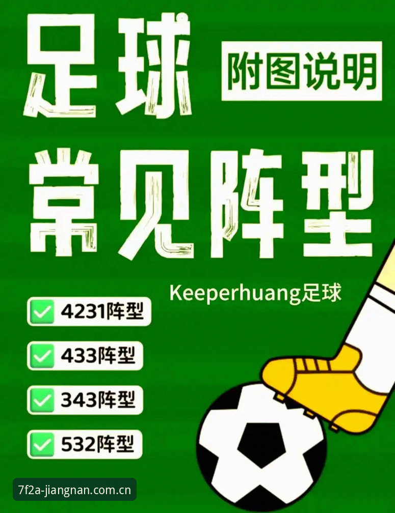 中场补强实用指南：通过江南官方平台了解曼联双星转会动态