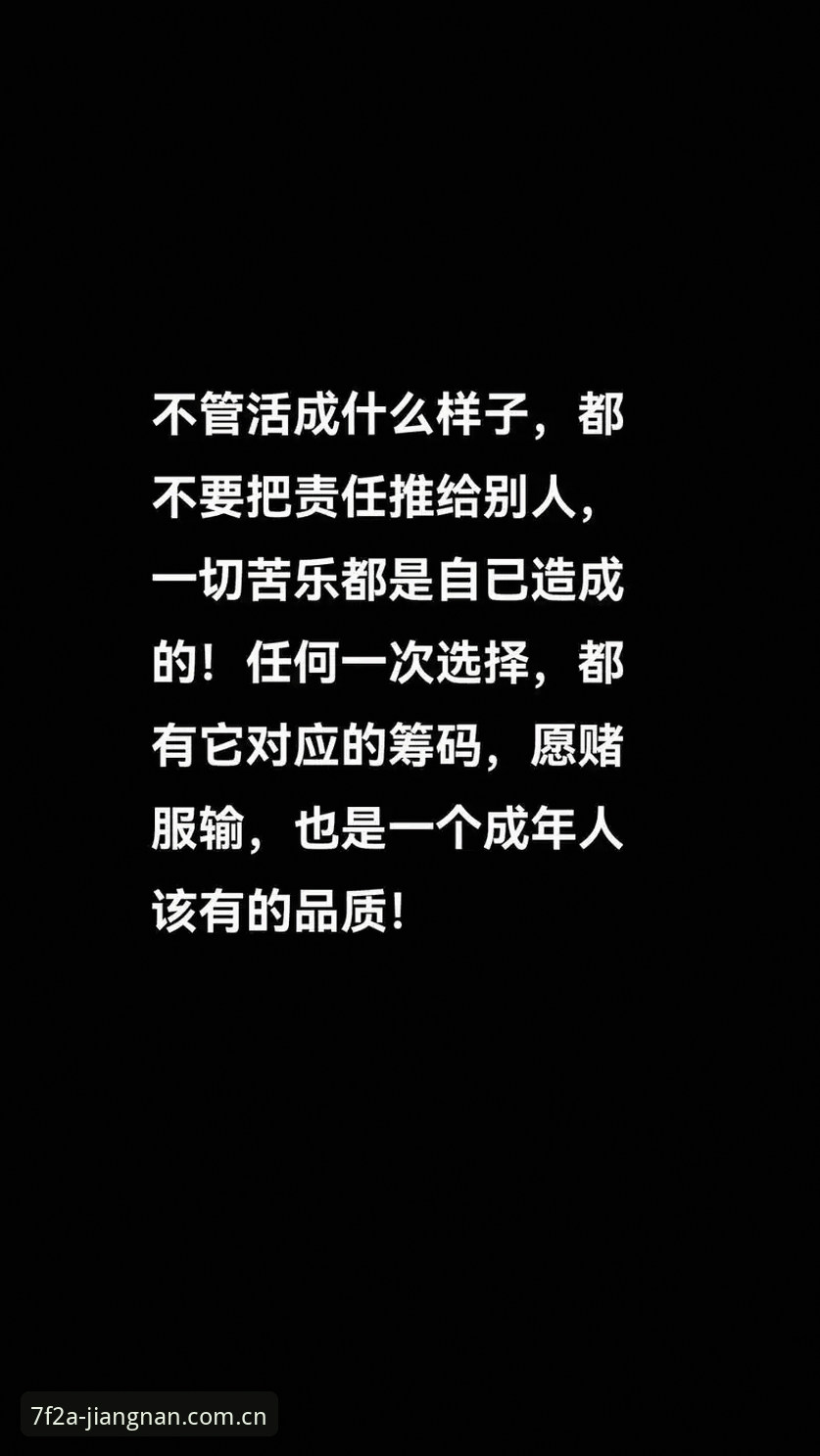 江南体育评价 江南体育评价靠谱吗?一位老用户分享品质之选的真实使用心得