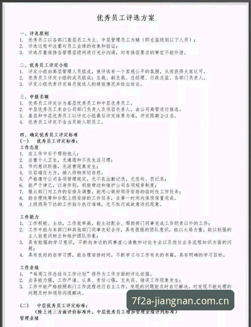江南官方平台真实评价实用指南：从用户反馈到品质验证的必备知识